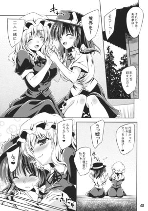 Yume to Utsutsu no Kyoukai de Page #45