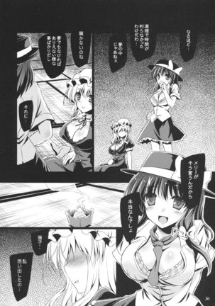 Yume to Utsutsu no Kyoukai de Page #19