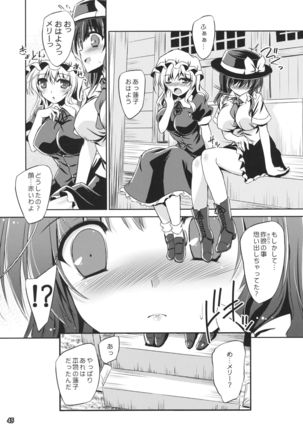Yume to Utsutsu no Kyoukai de Page #44