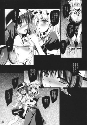 Yume to Utsutsu no Kyoukai de Page #20