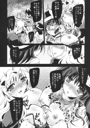 Yume to Utsutsu no Kyoukai de Page #22