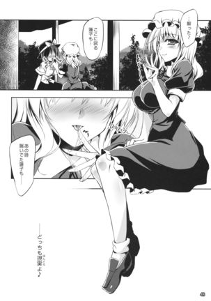 Yume to Utsutsu no Kyoukai de Page #47