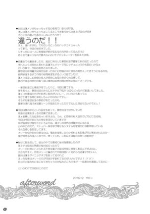 Yume to Utsutsu no Kyoukai de Page #48