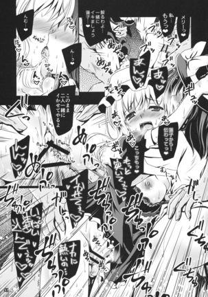 Yume to Utsutsu no Kyoukai de Page #40