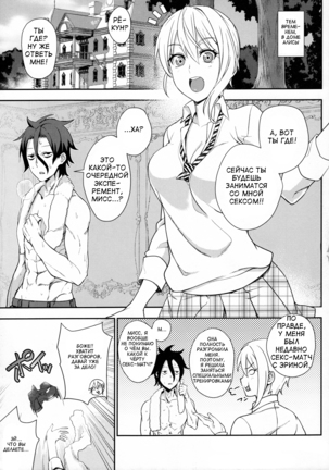 Secret Recipe 3-shiname | Secret Recipe - Часть 3 - Page 21