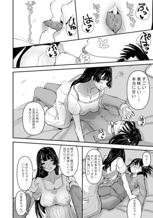 Daeki to Namida no Aji ga Amaku Naru Byouki ni Natta Watashi wa Kyou mo  Dareka ni Okasareru - Page 9