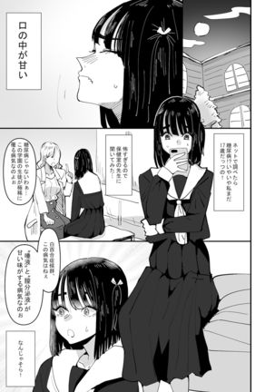 Daeki to Namida no Aji ga Amaku Naru Byouki ni Natta Watashi wa Kyou mo  Dareka ni Okasareru Page #4