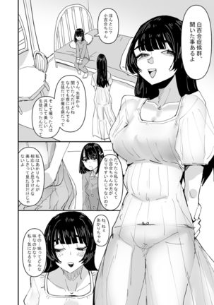 Daeki to Namida no Aji ga Amaku Naru Byouki ni Natta Watashi wa Kyou mo  Dareka ni Okasareru - Page 7