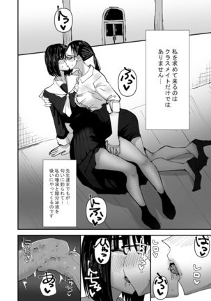 Daeki to Namida no Aji ga Amaku Naru Byouki ni Natta Watashi wa Kyou mo  Dareka ni Okasareru - Page 19