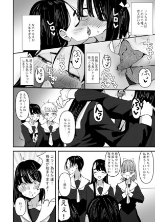 Daeki to Namida no Aji ga Amaku Naru Byouki ni Natta Watashi wa Kyou mo  Dareka ni Okasareru - Page 17