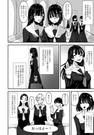 Daeki to Namida no Aji ga Amaku Naru Byouki ni Natta Watashi wa Kyou mo  Dareka ni Okasareru - Page 13