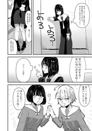 Daeki to Namida no Aji ga Amaku Naru Byouki ni Natta Watashi wa Kyou mo  Dareka ni Okasareru - Page 25