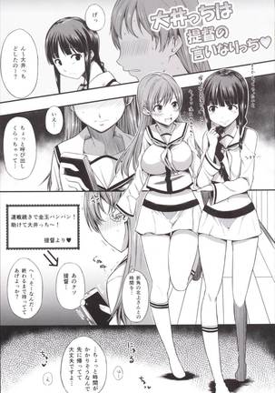 Ooicchi wa Teitoku no Iinaricchi Page #3