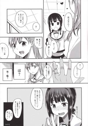 Ooicchi wa Teitoku no Iinaricchi Page #15