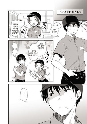 Oshikake Kanojo to Keppeki-kun Page #19