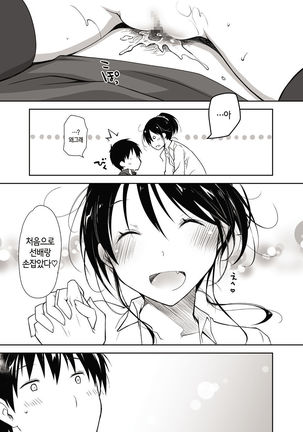 Oshikake Kanojo to Keppeki-kun Page #36