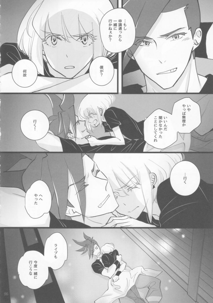 Heartbeat
