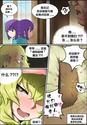 Lucoa X Oji-san Page #7