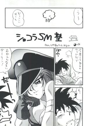 Dotta-chan ga Suki Page #26
