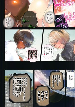 Anata to 2B ga Mirai de Musubareru Monogatari -Breaking The Curse- - Page 34