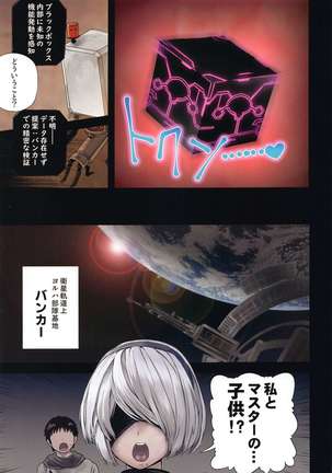Anata to 2B ga Mirai de Musubareru Monogatari -Breaking The Curse- - Page 23