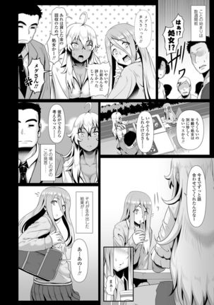 Sakare Seishun!! Ragai Katsudou Page #66