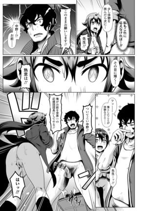 Sakare Seishun!! Ragai Katsudou Page #185
