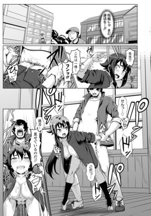 Sakare Seishun!! Ragai Katsudou - Page 187