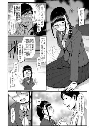 Sakare Seishun!! Ragai Katsudou - Page 90