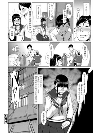 Sakare Seishun!! Ragai Katsudou - Page 94