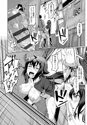Sakare Seishun!! Ragai Katsudou Page #188