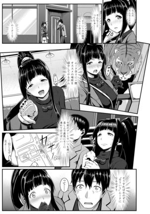 Sakare Seishun!! Ragai Katsudou Page #117