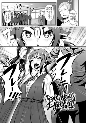 Sakare Seishun!! Ragai Katsudou Page #175