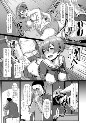 Sakare Seishun!! Ragai Katsudou Page #9