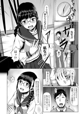 Sakare Seishun!! Ragai Katsudou - Page 78