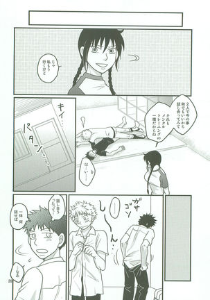 Boin Jyanaikedo Nine Desu Page #19