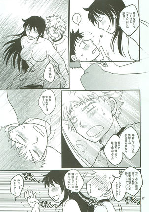 Boin Jyanaikedo Nine Desu Page #16