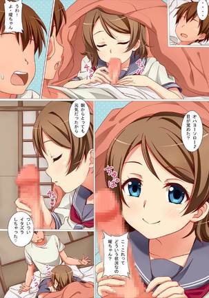 Futari de Nakayoku Ichaicha Morning Page #3