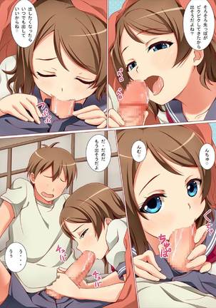 Futari de Nakayoku Ichaicha Morning Page #4