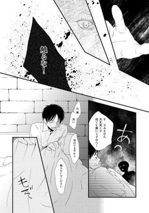 Chikashitsu de Ichiban no Bijin Soushuuhen Page #52