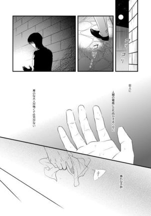 Chikashitsu de Ichiban no Bijin Soushuuhen - Page 56