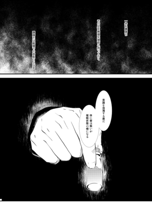 Chikashitsu de Ichiban no Bijin Soushuuhen - Page 106