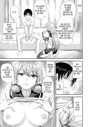 Akashi to Kusuri to Teitoku to | 아카시랑 약이랑 제독이랑 - Page 14