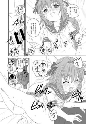 Astolfo Kimi PeroPero Shitai Page #10