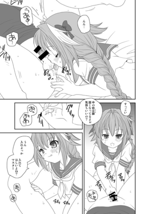 Astolfo Kimi PeroPero Shitai Page #9