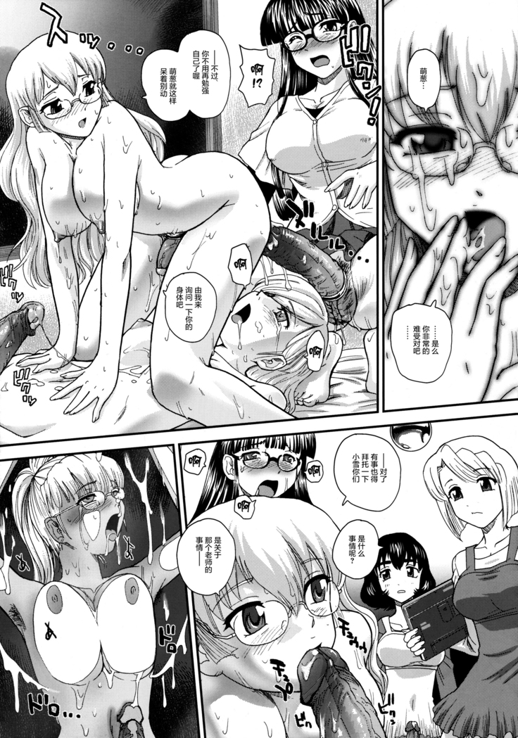 【鬼畜王汉化组】ダルシーレポート（达西报告） 13