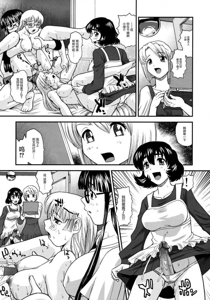 【鬼畜王汉化组】ダルシーレポート（达西报告） 13
