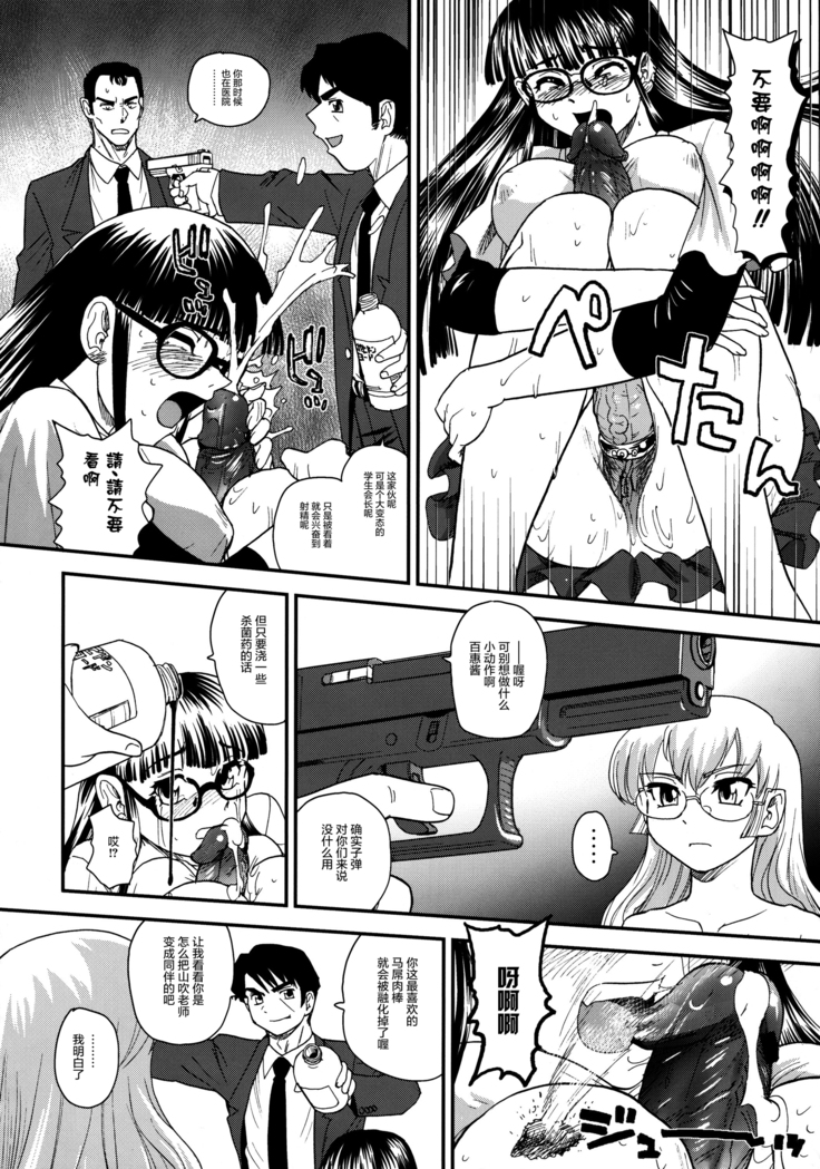 【鬼畜王汉化组】ダルシーレポート（达西报告） 13