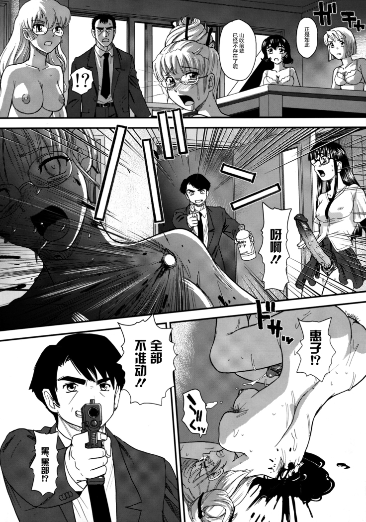 【鬼畜王汉化组】ダルシーレポート（达西报告） 13