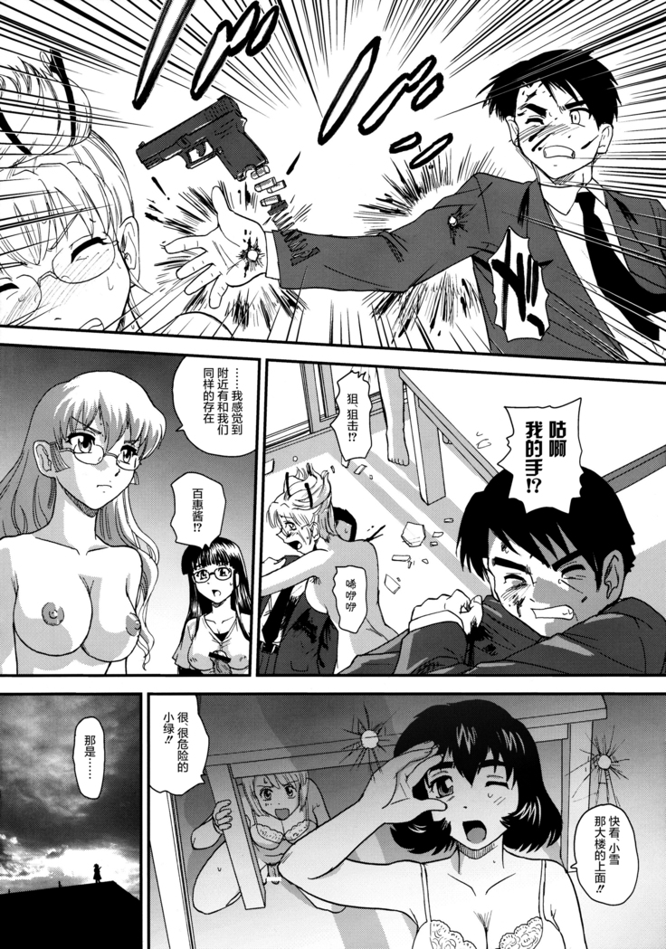 【鬼畜王汉化组】ダルシーレポート（达西报告） 13